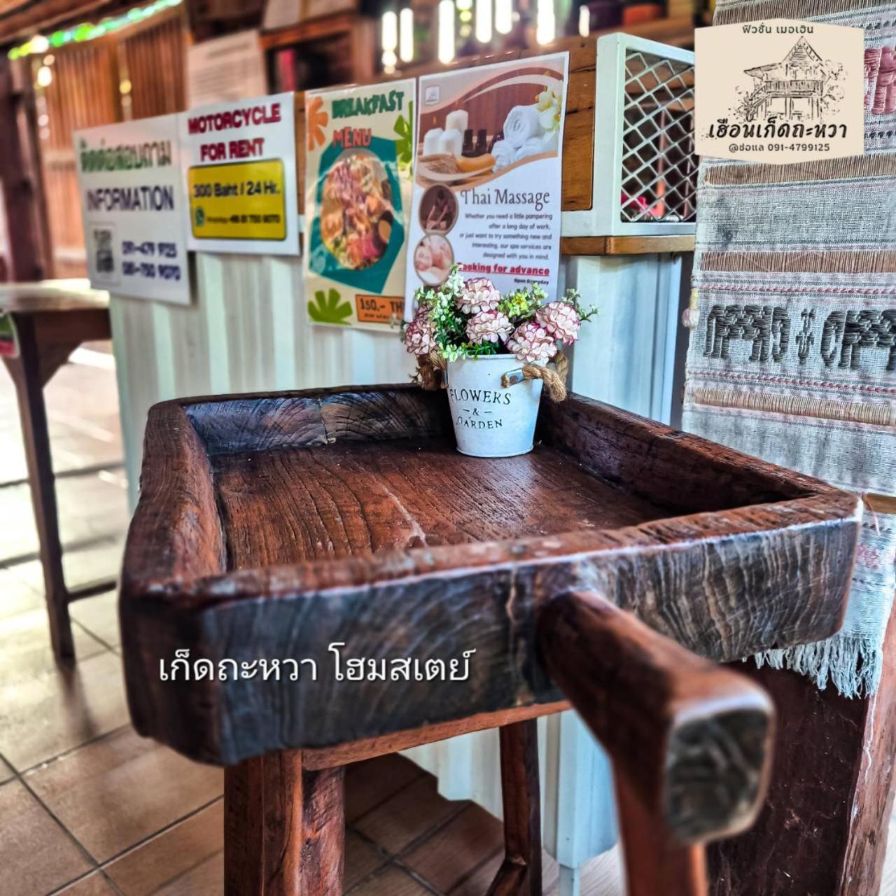 Kedthawa Homestay เฮือนเก็ดถะหวา Ban Cho Lae Luaran gambar